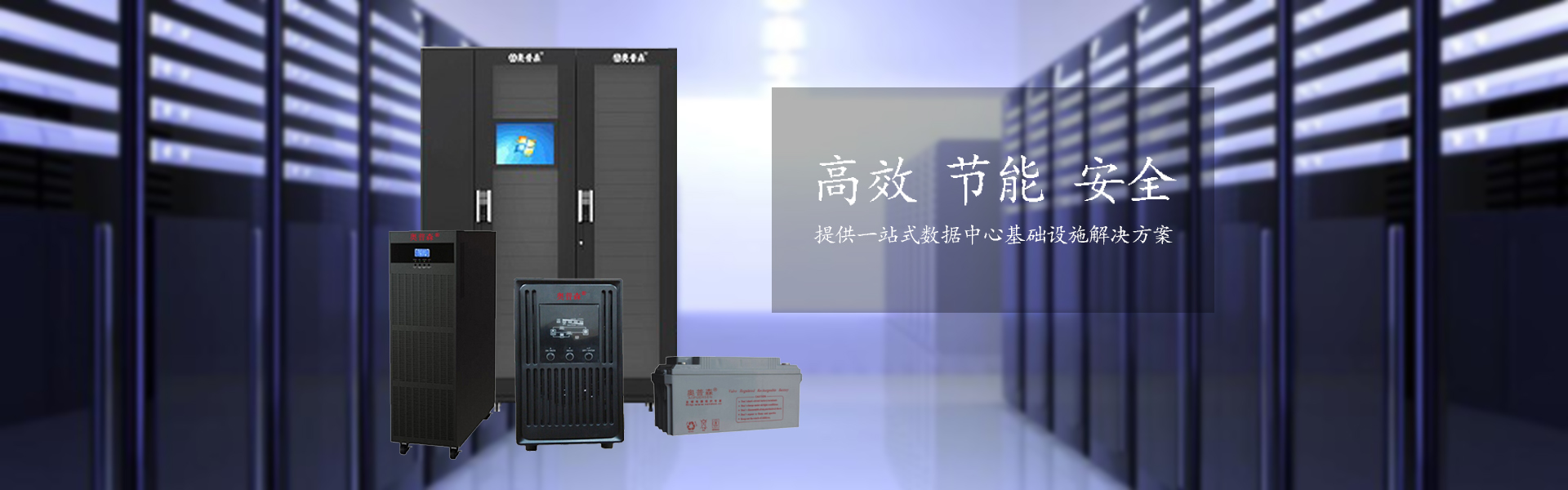 奥普森UPS报价