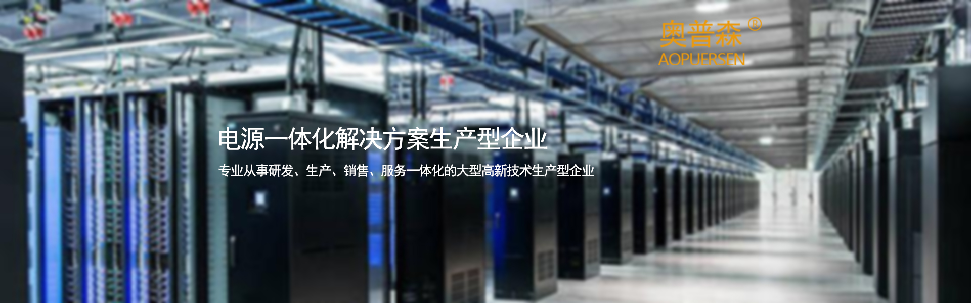 奥普森UPS官网